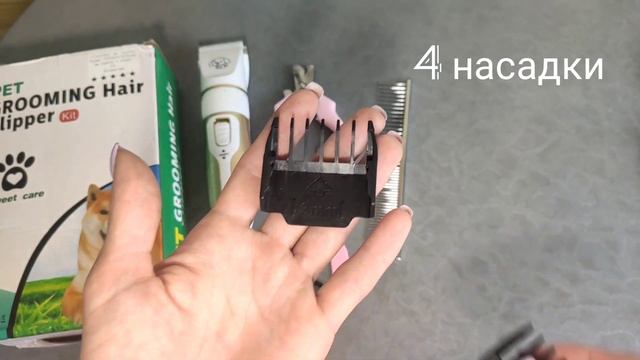 Набор (машинка) для стрижки/груминга животных, для собак, для кошек. Покупки на wildberries. смотреть онлайн