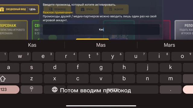 Как вводить промокод в Grand Mobile❤️ смотреть онлайн