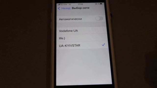 Как сменить оператора на iPhone – выбор сети смотреть онлайн