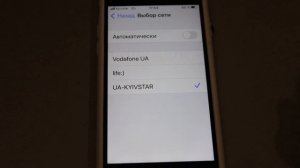 Как сменить оператора на iPhone – выбор сети