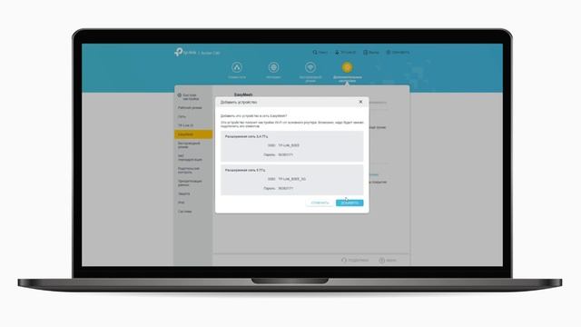 Что такое EasyMesh и как это работает?