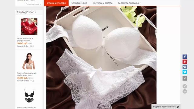 Товары с Алиэкспресс Распаковка №2 мешки для стирки, чехол, нижнее белье смотреть онлайн