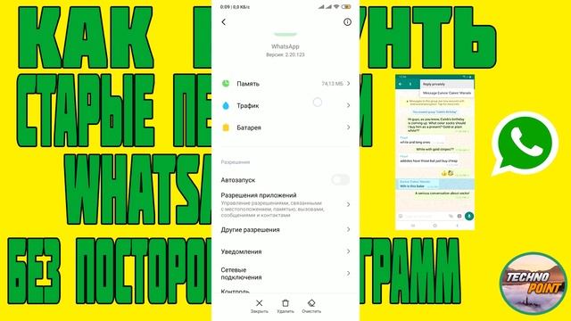 Как восстановить старые сообщения в ватсапе. Как восстановить переписку в Whatsapp смотреть онлайн