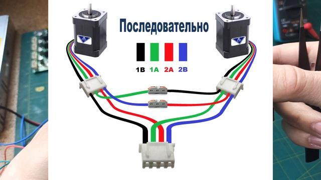 Синхронизация ШД NEMA 17,? Самосбор CoreXY 3D Printer Часть 5 DIY?