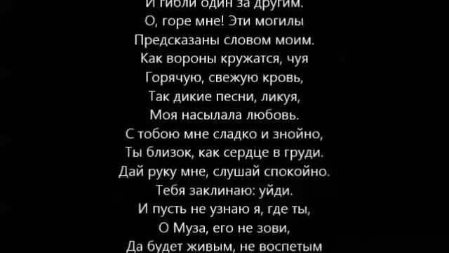 Я гибель накликала милым смотреть онлайн
