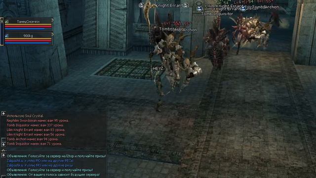 C4 дестр на париках под френзи (lineageclassic.ru X3)