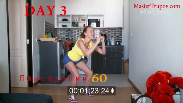 Удар по ягодицам. День 3/30 60 приседаний смотреть онлайн