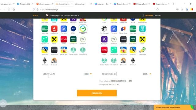 AI marketing Как пополнить кабинет! смотреть онлайн