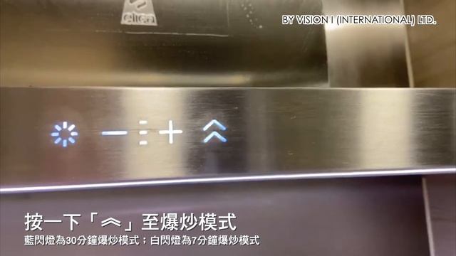 簡單教你點操作 Elica Thin 抽油煙機 смотреть онлайн