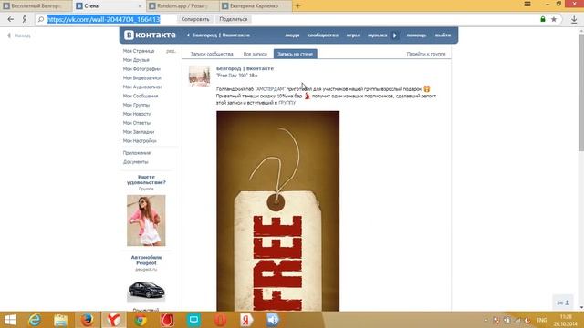 "Free Day 390" 18+ смотреть онлайн