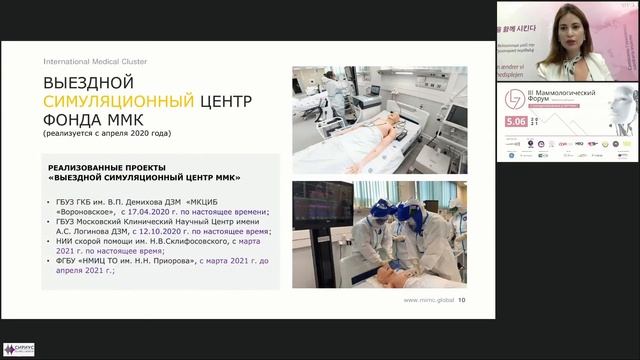 Образовательный центр Фонда Международного медицинского кластера. Казанфарова Марина Ажифендиевна смотреть онлайн