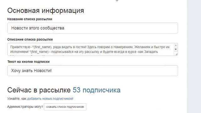 Как перенести подписчиков из другого рассыльщика смотреть онлайн
