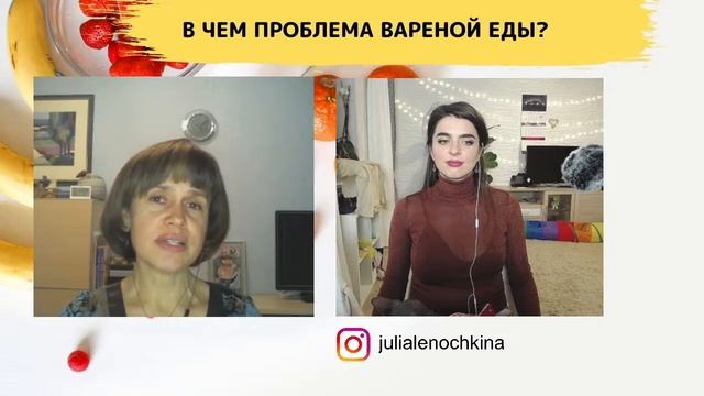 В чем проблема вареной еды? смотреть онлайн