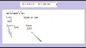 Страница 33 задание под красной линией. Математика 4 класс 2 часть. Учебник