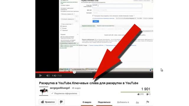 Продвижение канала на YouTube #7 Быстрое продвижение канала на YouTube смотреть онлайн