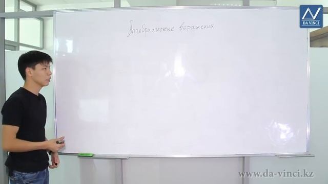 6 класс, 16 урок, Алгебраические выражения смотреть онлайн