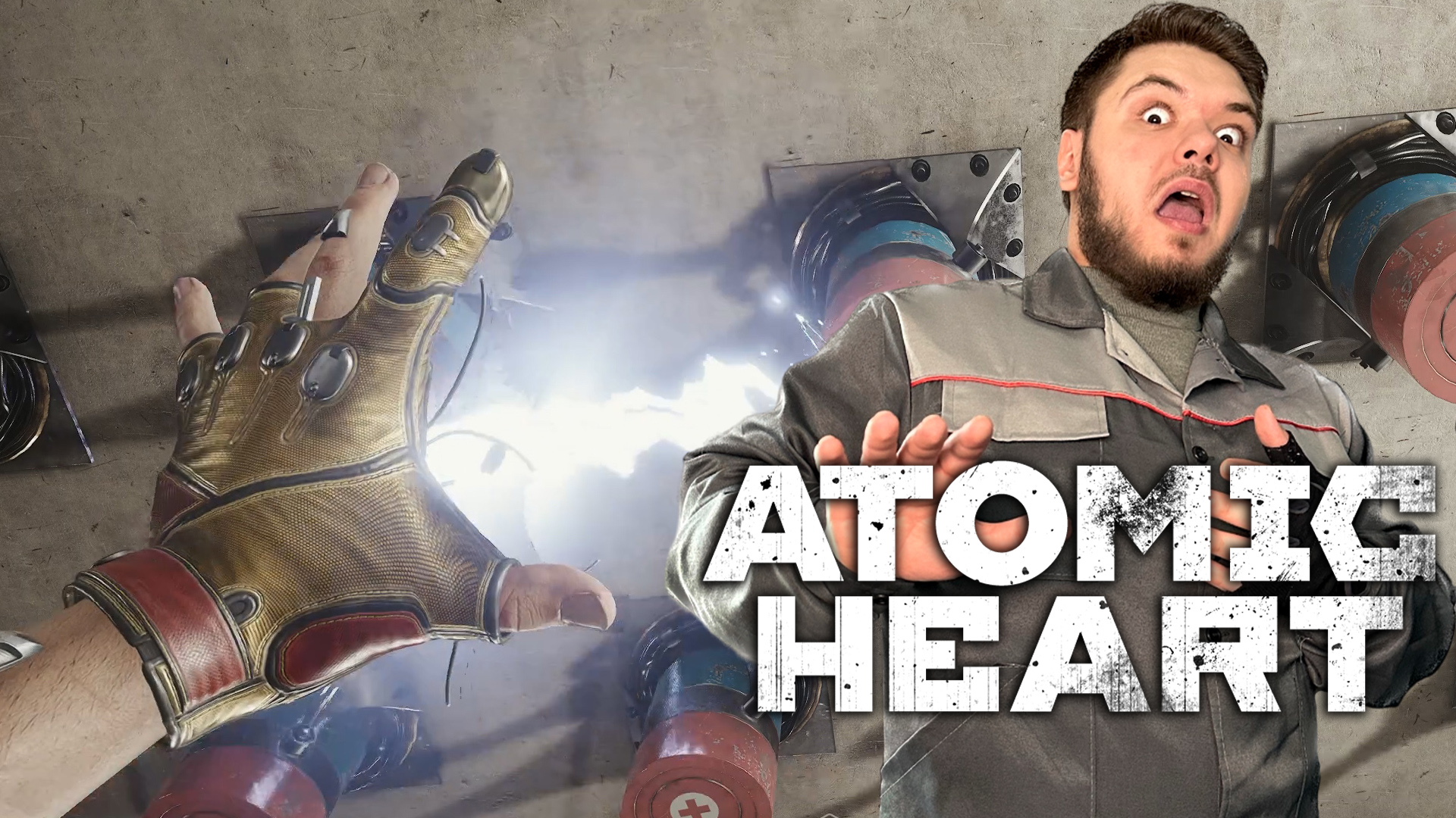 Atomic Heart Прохождение #9 Магнитимся