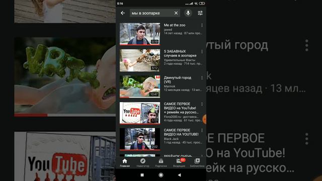 Самое Первое Видео На Ютубе смотреть онлайн