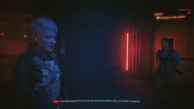 Cyberpunk 2077 Phantom Liberty ПРОХОЖДЕНИЕ ЧАСТЬ 11 ФЛЮГЕР И НИМФА смотреть онлайн