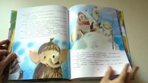? Обзор детской книги «Мама для Мамонтенка»