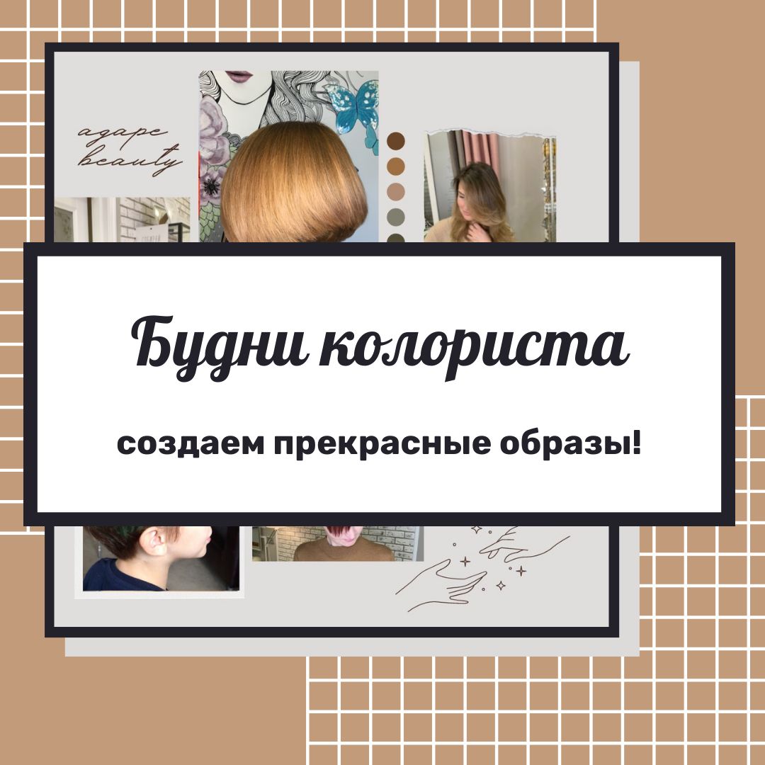 Дневник колориста