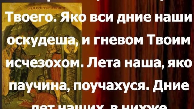 Евангелие Иисусова молитва и исповедь вечер 30 октября 2023 года смотреть онлайн
