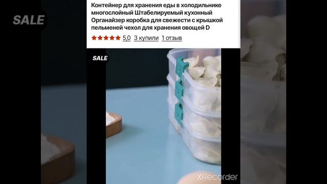 контенер для хранения еды