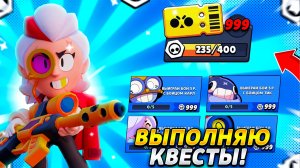 КОРОЧЕ ГОВОРЯ, я выполнял КВЕСТЫ #5 |  Brawl Stars