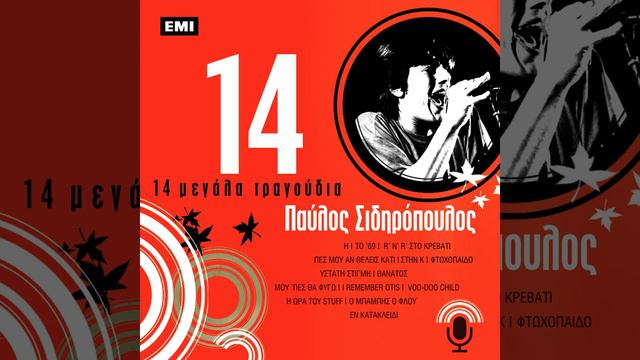 O Babis O Flou смотреть онлайн