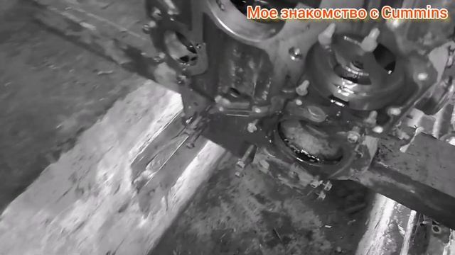 Cummins 6C 8.3:  ЧАСТЬ 1