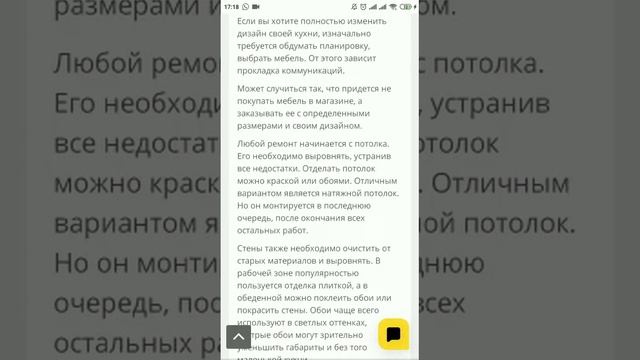 Ремонт и отделка кухни "СтройвсёПодряд" 89626227787 смотреть онлайн