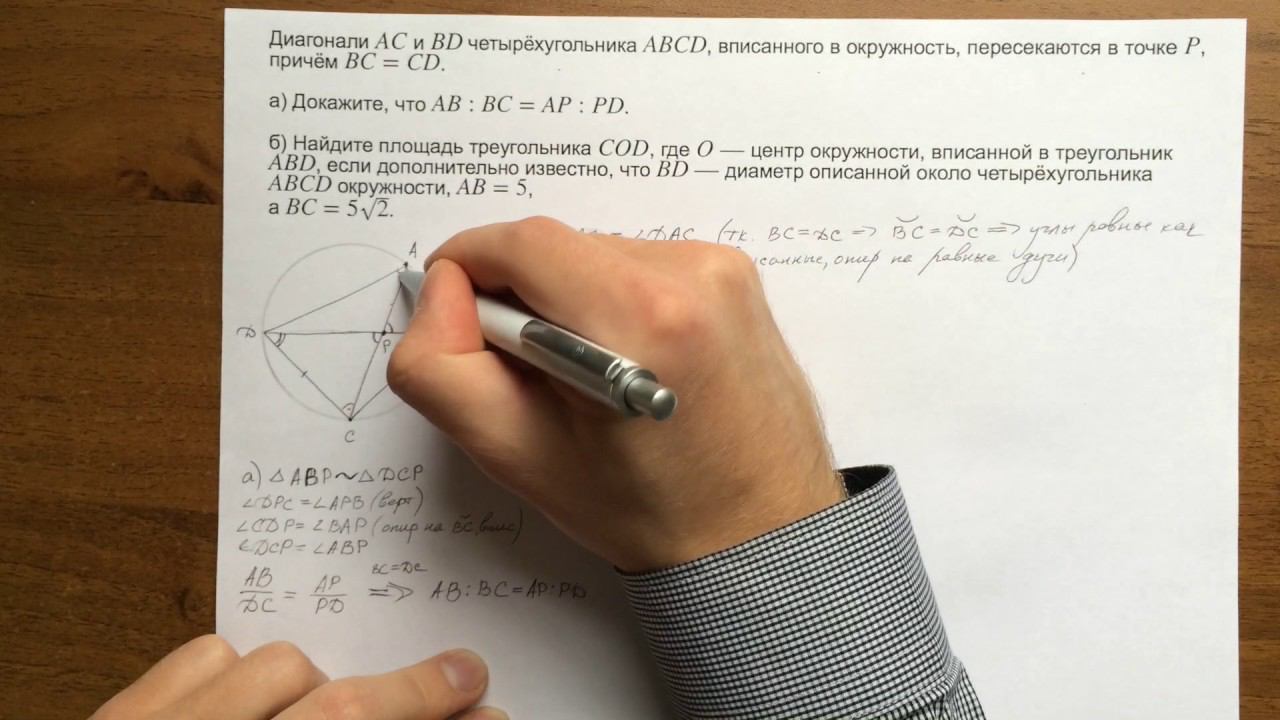 Задача 16 (планиметрия) ЕГЭ 2017 #3 смотреть онлайн