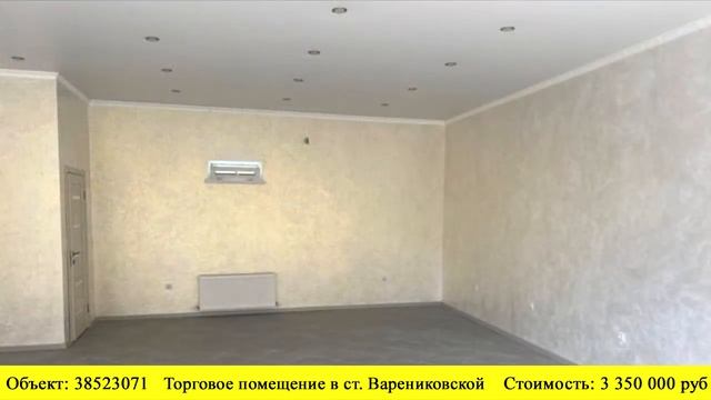 Купить торговое помещение в ст. Варениковской | Переезд в Краснодарский край смотреть онлайн