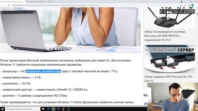 СИСТЕМНЫЕ ТРЕБОВАНИЯ WINDOWS 11 И БЕСПЛАТНОЕ ОБНОВЛЕНИЕ! смотреть онлайн