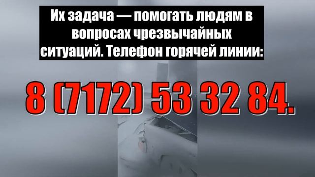 Казахи внимание! МЧС создал оперштаб с горячей линией из-за непогоды смотреть онлайн