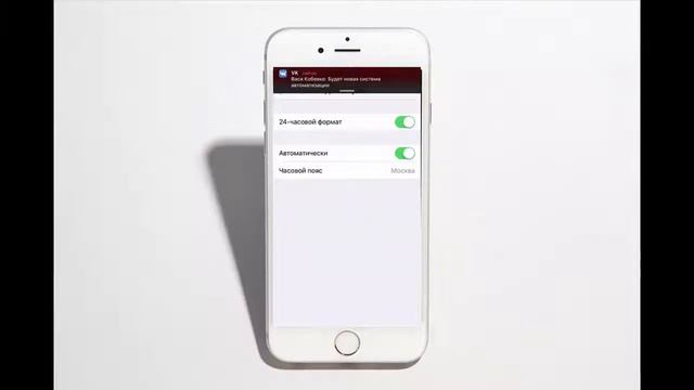 Как сидет в вк на телефоне, а статус не в сети? IOS-9.3.3 смотреть онлайн