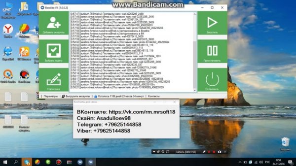 NEW Бот для Bosslike.ru _ Новый бот для Bosslike.ru _ Бот для Bosslike.ru 