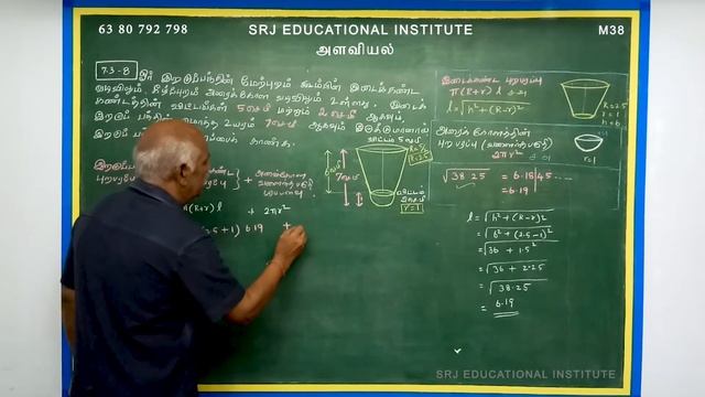 Alaviyal 7.3 -8 / Mensuration | 10 th Maths | (Tamil) смотреть онлайн