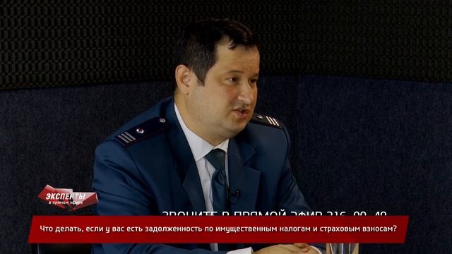 Что делать, если у вас есть задолженность по имущественным налогам и страховым взносам? смотреть онлайн