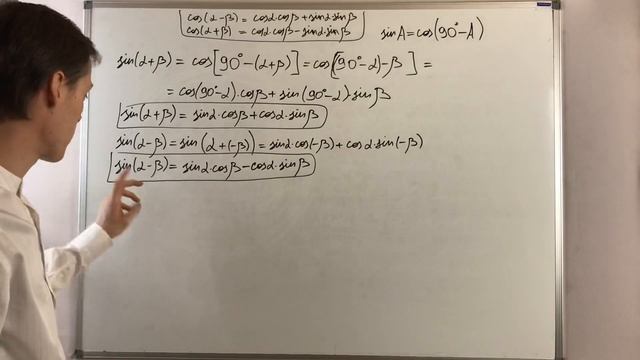 Лист 10. Синус и тангенс суммы и разности двух углов смотреть онлайн