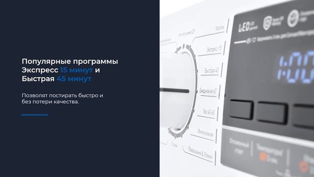 Стиральная машина ZUGEL ZWS7142I Inverter смотреть онлайн