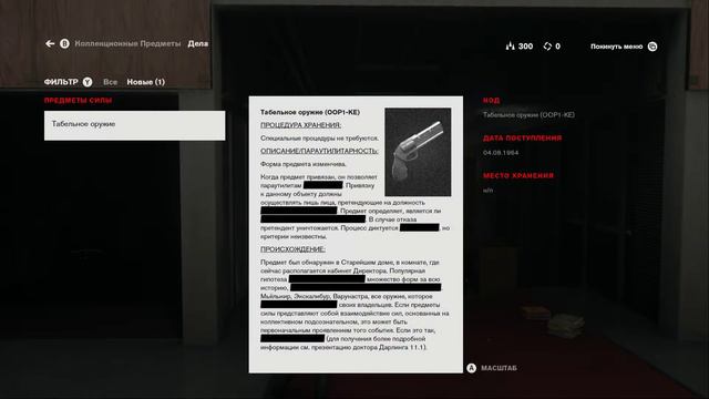 Прохождение Control (1 часть, без комментариев) смотреть онлайн