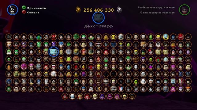 КОСТЮМЫ БЭТМЕНА - LEGO Batman 3: Beyond Gotham смотреть онлайн