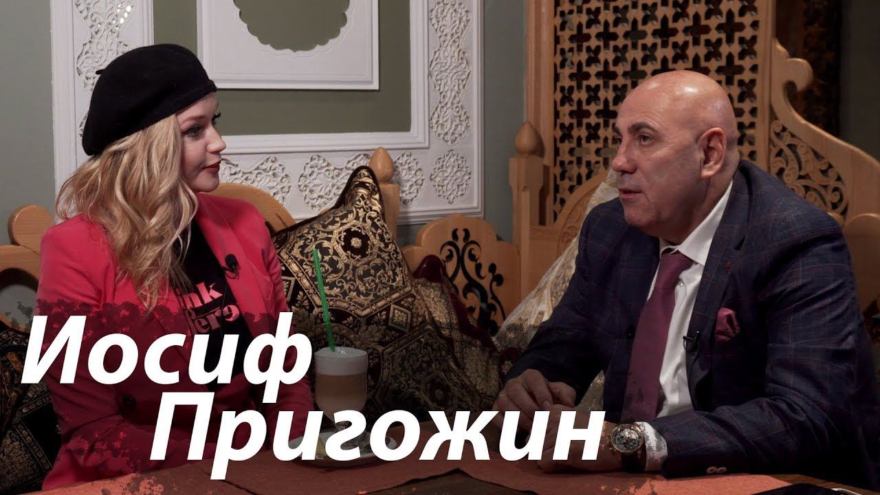 Кофе с Олей Данка. В гостях Иосиф Пригожин смотреть онлайн