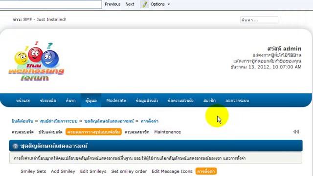 smf-forum-tutorial-part6-add-smileys-set-emotion смотреть онлайн