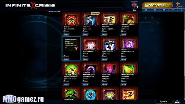 Infinite Crisis+онлайн игры+обзор