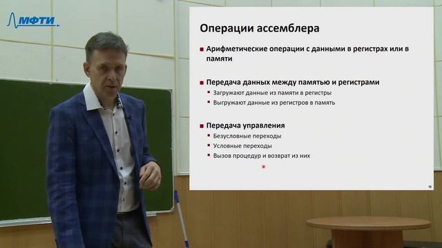 Информатика 4. Машинный уровень 1: Основы. смотреть онлайн