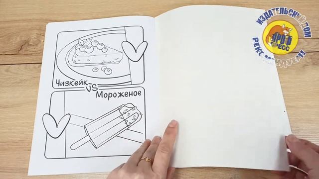 ДА vs НЕТ РАСКРАСКА с наклейками. ЧТО В ТВОЁМ СТИЛЕ? смотреть онлайн