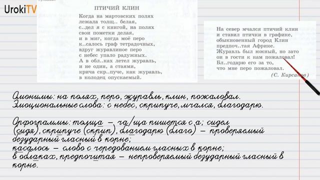 Упражнение №157 — Гдз по русскому языку 6 класс (Ладыженская) 2019 часть 1
