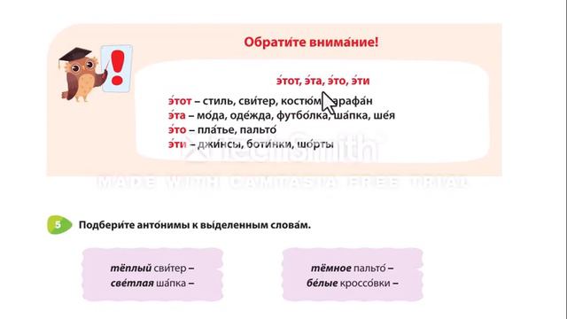 Rus dili dərsləri 5-ci sinif 14-cu dərs! смотреть онлайн